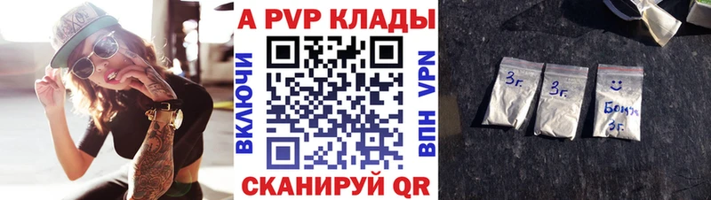 где можно купить   Бабаево  А ПВП СК 