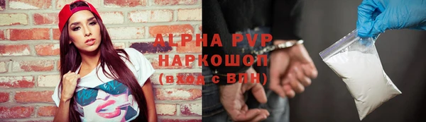 ALPHA-PVP Армянск