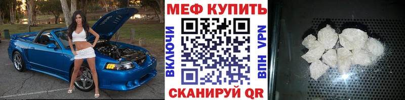 дарнет шоп  Бабаево  МЯУ-МЯУ 4 MMC 