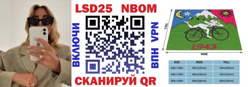 Марки 25I-NBOMe 1,5мг  Бабаево 