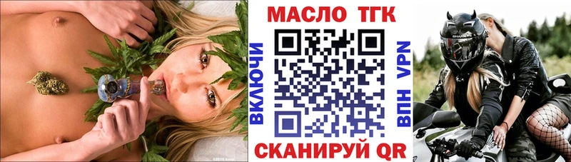 ТГК THC oil  Бабаево 